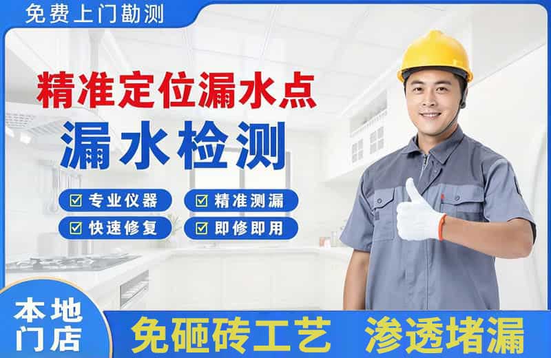 彭州精准测漏点