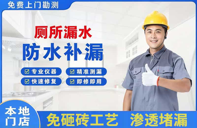 彭州厕所漏水维修